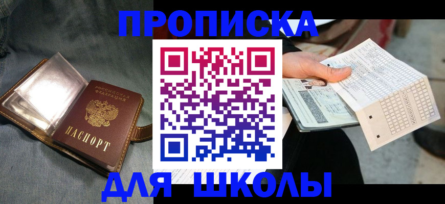 временная регистрация надежно в Беслане