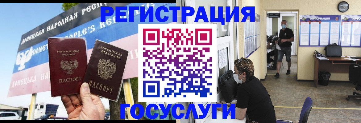 временная регистрация надежно в Беслане