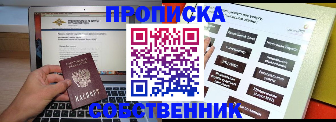 миграционный учет в Беслане